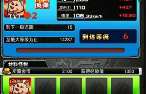 怪物弹珠等级满了怎么提升运气