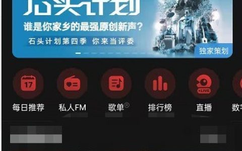 网易云音乐隐私歌单怎么设置？网易云音乐创建隐私歌单流程分享