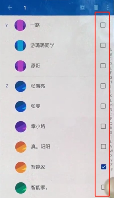 一加手机中批量删除联系人的简单操作插图2 一加手机中批量删除联系人的简单操作