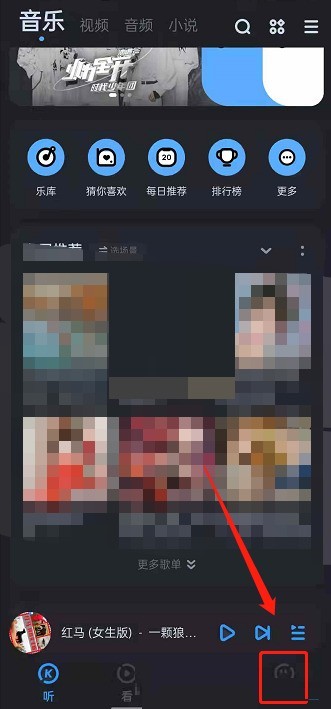 酷狗音乐怎么设置大字体？酷狗音乐设置大字体方法