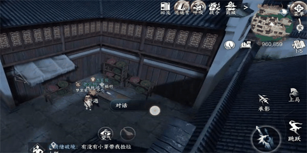 逆水寒手游梦焕生奇遇任务怎么完成 梦焕生攻略插图5 逆水寒手游梦焕生奇遇任务怎么完成 梦焕生攻略