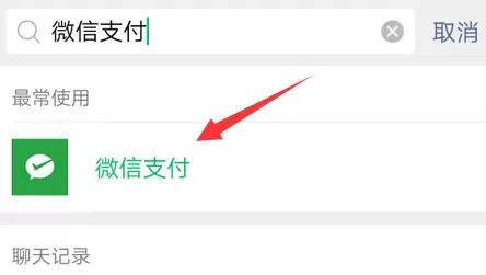 微信支付后被骗以后进行投诉的详细方法插图 微信支付后被骗以后进行投诉的详细方法