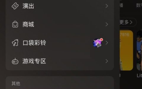 网易云音乐怎么看登录设备？网易云音乐看登录设备教程