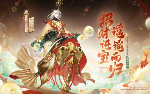 招财进宝，遥遥而归《阴阳师》全新SP阶式神晨晖惠比寿登场，传记动画放映中！