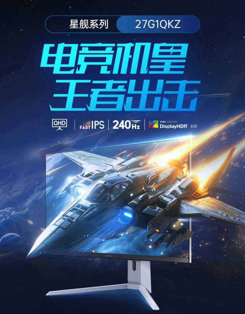 长虹推出电竞显示器品牌 ADDFUN:23.8 英寸 180Hz Fast IPS 面板,售价 569 元插图5 长虹推出电竞显示器品牌 ADDFUN:23.8 英寸 180Hz Fast IPS 面板,售价 569 元