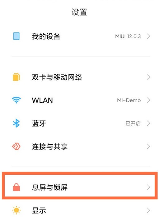 小米11怎么设置息屏消息通知光效样式？小米11自定义息屏光效通知效果方法
