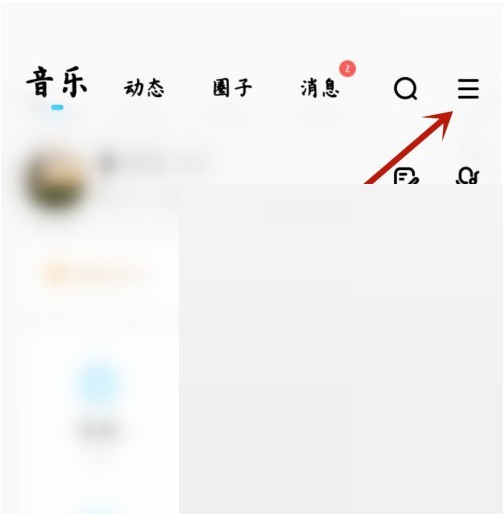 酷狗音乐怎么设置默认皮肤?酷狗音乐设置默认皮肤方法插图1 酷狗音乐怎么设置默认皮肤_酷狗音乐设置默认皮肤方法