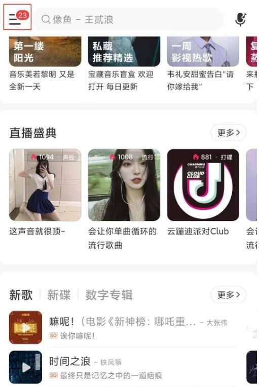 网易云音乐怎么禁止他人查看我的歌单？网易云音乐开启歌单仅自己可见步骤一览