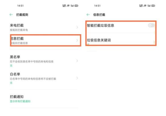 opporeno短信设置在哪里