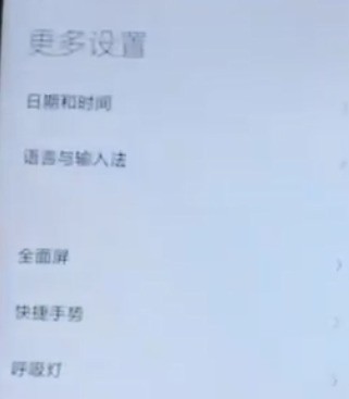 小米11指关节截屏怎么设置?小米11指关节截屏设置教程插图2 小米11指关节截屏怎么设置_小米11指关节截屏设置教程