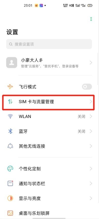 oppoa93怎么关闭HD？oppoa93关闭HD教程