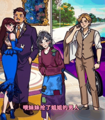 文字玩出花自强姐姐怎么过 具体一览插图1 文字玩出花自强姐姐怎么过 具体一览