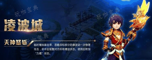 129凌波城伤害多少合适？