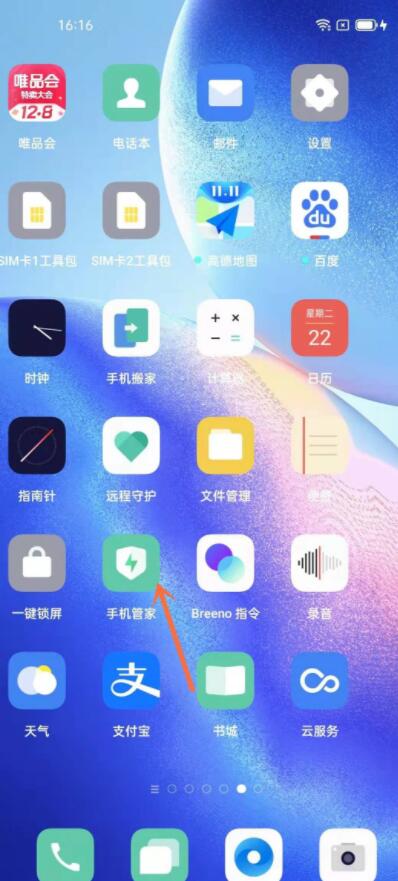 opporeno5pro怎么清理垃圾？opporeno5pro清理垃圾方法