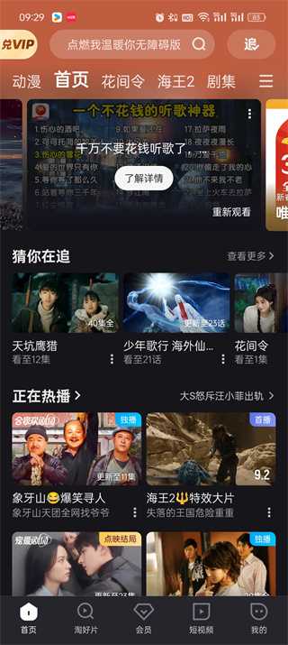 优酷视频在哪缓存视频？优酷视频下载到本地方法介绍