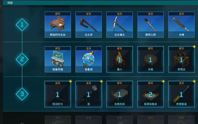 幻兽帕鲁死掉的帕鲁怎么复活插图1 幻兽帕鲁死掉的帕鲁怎么复活