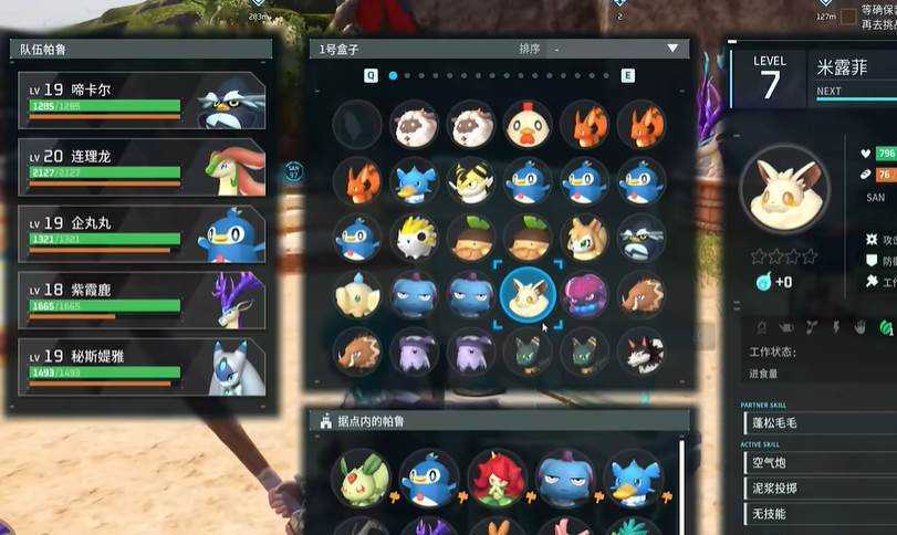 幻兽帕鲁死掉的帕鲁怎么复活插图4 幻兽帕鲁死掉的帕鲁怎么复活