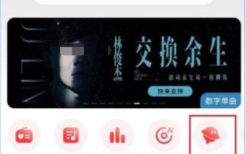网易云音乐怎么设置歌房公告？网易云音乐歌房公告修改教程介绍
