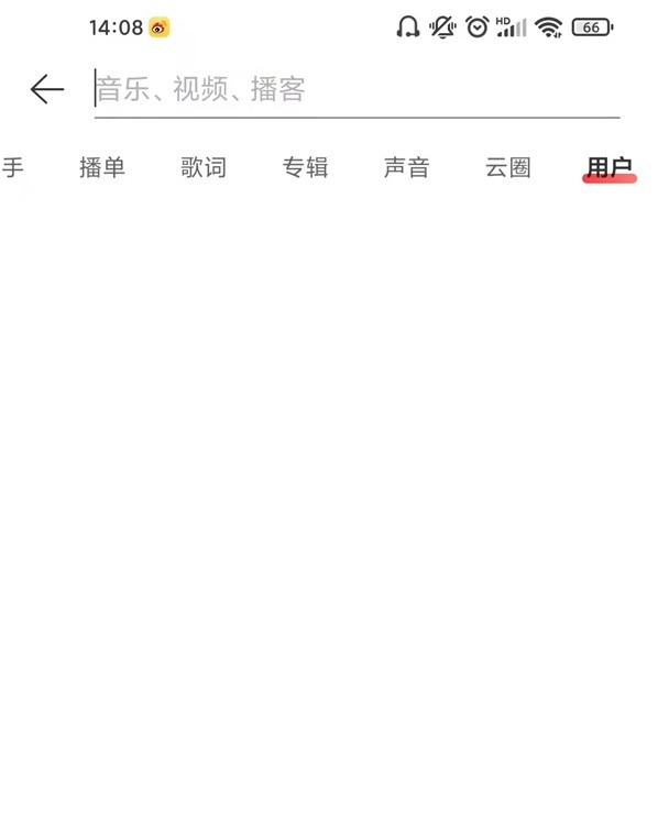 网易云音乐怎么搜索添加好友?网易云音乐搜索添加好友教程插图2 网易云音乐怎么搜索添加好友_网易云音乐搜索添加好友教程