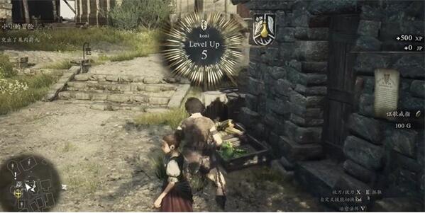 龙之信条2小小的冒险怎么过