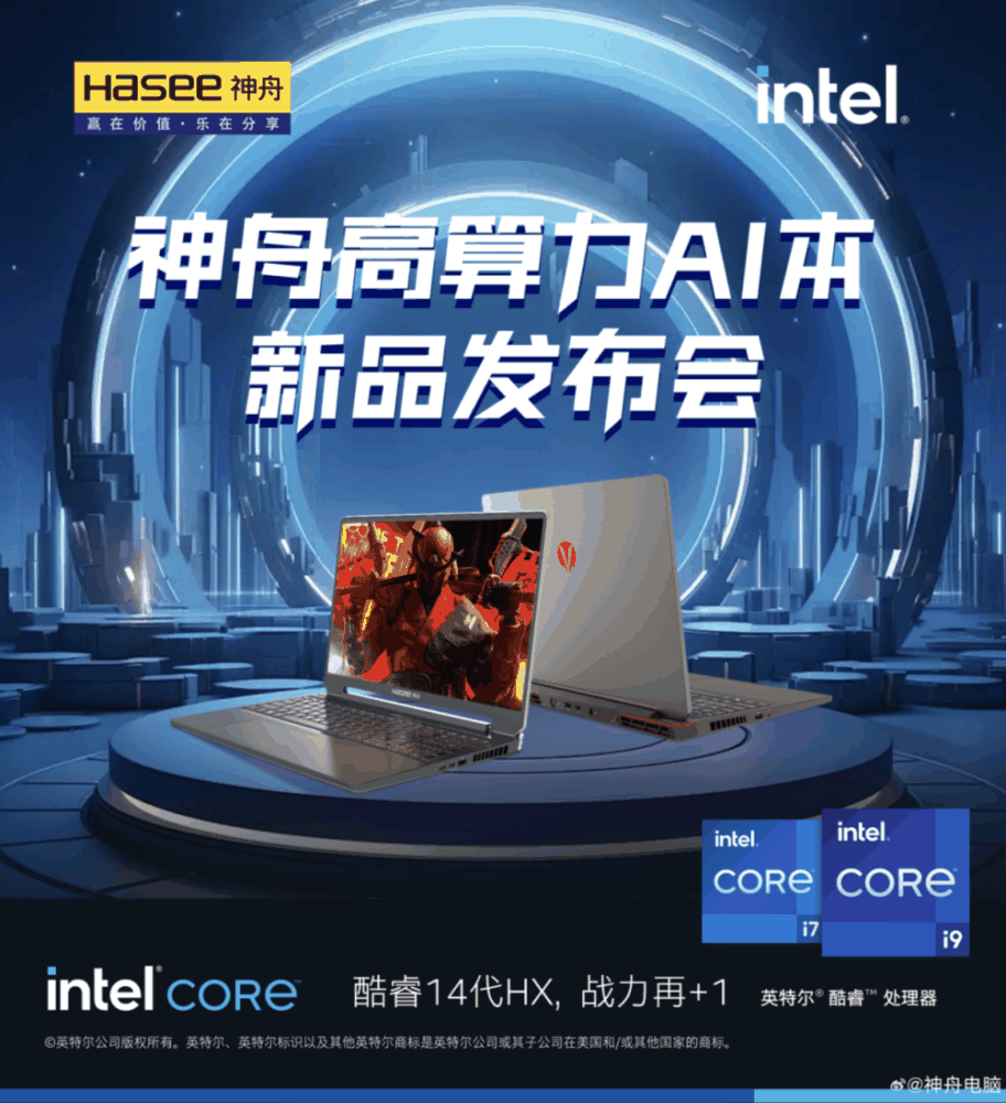 神舟 T8 Plus / Pro 游戏本 3 月 29 日发售，至高可选 i9