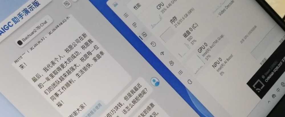 戴尔灵越 14 Plus 体验:酷睿 Ultra 7 155H 加持,AI 体验出众插图15 戴尔灵越 14 Plus 体验:酷睿 Ultra 7 155H 加持,AI 体验出众