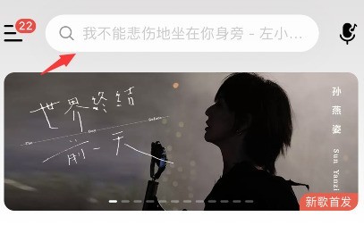 网易云音乐乐谱在哪?网易云音乐乐谱典藏馆收听步骤分享插图 网易云音乐乐谱在哪_网易云音乐乐谱典藏馆收听步骤分享