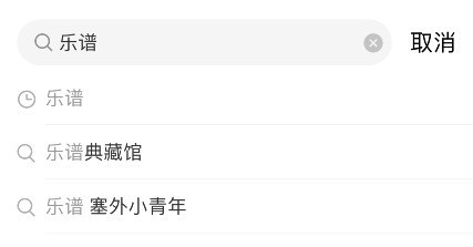 网易云音乐乐谱在哪?网易云音乐乐谱典藏馆收听步骤分享插图1 网易云音乐乐谱在哪_网易云音乐乐谱典藏馆收听步骤分享