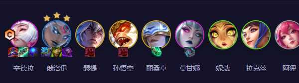 云顶之弈s11六法辛德拉阵容推荐-云顶之弈六法辛德拉阵容羁绊搭配攻略