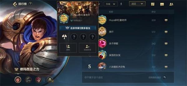 英雄联盟手游英雄评分增加方法