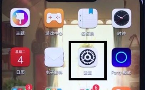 荣耀play中隐藏虚拟键的操作步骤