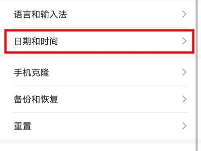 华为手机怎么调24小时时间格式 秒懂:华为荣耀手机设置24小时时间插图1 华为手机怎么调24小时时间格式 秒懂:华为荣耀手机设置24小时时间