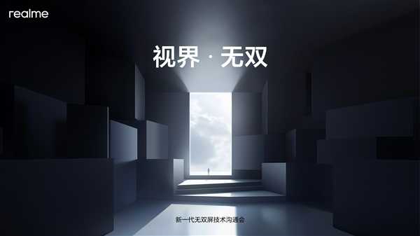 史上最高亮度!一图读懂真我6000nit无双屏:真我GT Neo6 SE全球首发插图 史上最高亮度!一图读懂真我6000nit无双屏:真我GT Neo6 SE全球首发