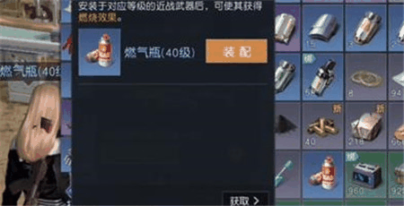 黎明觉醒生机燃气瓶怎么使用 黎明觉醒生机燃气瓶使用方法介绍插图2 黎明觉醒生机燃气瓶怎么使用 黎明觉醒生机燃气瓶使用方法介绍