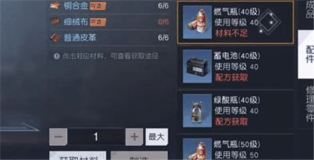 黎明觉醒生机燃气瓶怎么使用 黎明觉醒生机燃气瓶使用方法介绍插图1 黎明觉醒生机燃气瓶怎么使用 黎明觉醒生机燃气瓶使用方法介绍