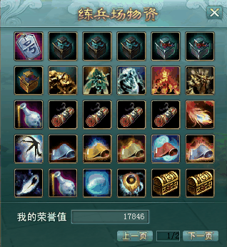 快来《剑啸九州》展示一下你的装备战力吧~