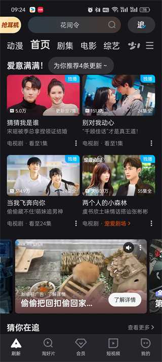 优酷怎么关掉弹幕_优酷关闭弹幕方法介绍