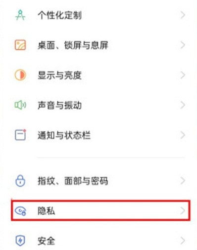 oppoa93应用隐藏功能怎么开启？oppoa93开启应用隐藏功能教程