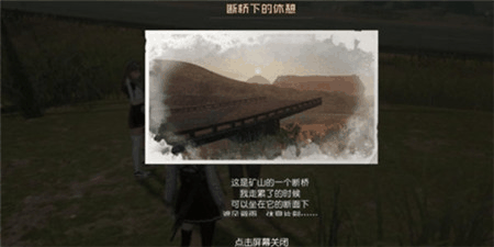 黎明觉醒断桥下的休息藏宝图在哪 具体一览