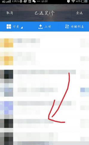 百度云怎么分享文件链接插图3 百度云怎么分享文件链接