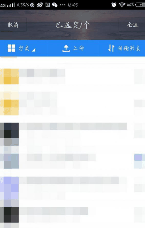 百度云怎么分享文件链接插图2 百度云怎么分享文件链接