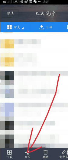 百度云怎么分享文件链接插图5 百度云怎么分享文件链接