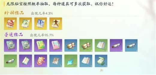 射雕武学获取方法说明插图1 射雕武学获取方法说明