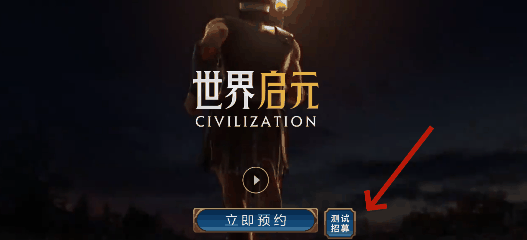 《世界启元》上线时间预测插图1 《世界启元》上线时间预测