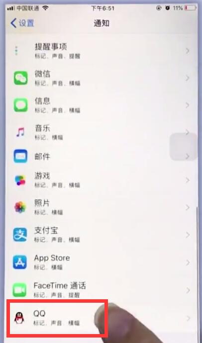 苹果手机中消除小红点的操作方法