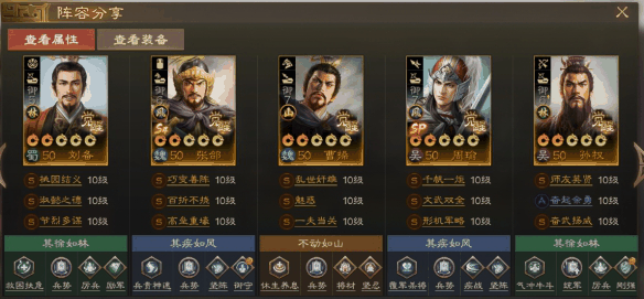 《三国志战棋版》SP周瑜阵容搭配推荐