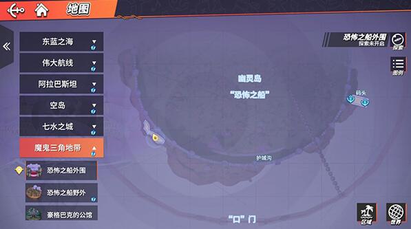 航海王热血航线恐怖奇谈亡灵倩影前任务攻略插图1 航海王热血航线恐怖奇谈亡灵倩影前任务攻略