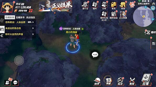 航海王热血航线恐怖奇谈亡灵倩影前任务攻略插图4 航海王热血航线恐怖奇谈亡灵倩影前任务攻略