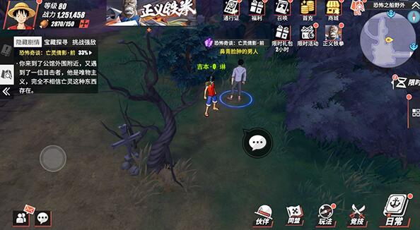 航海王热血航线恐怖奇谈亡灵倩影前任务攻略插图6 航海王热血航线恐怖奇谈亡灵倩影前任务攻略