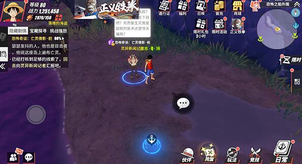 航海王热血航线恐怖奇谈亡灵倩影前任务攻略插图9 航海王热血航线恐怖奇谈亡灵倩影前任务攻略